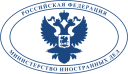 Подведены итоги первого этапа XIV межрегионального конкурса "Хочу стать дипломатом