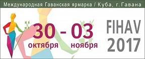 С 30 октября по 3 ноября 2017 года молодые руководители предприятий и организаций Удмуртской Республики смогут принять участие в форуме в Республике Куба