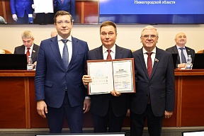 Представитель МИД России Сергей Малов награжден Почетной грамотой Нижегородской области 