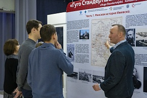 «Гуго Стандертшёльд. Парадоксы судьбы» «Гуго Стандертшёльд. Парадоксы судьбы»
